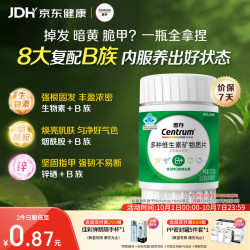 善存 多种复合维生素b族+硒维c锌镁生物素b1b2b6b12泛酸营养包装 60片