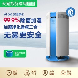 艾泊斯 空气净化器AI-660无雾加湿香氛 215