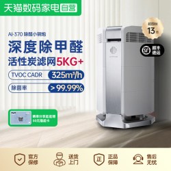 艾泊斯 AI-370空气净化器除甲醛异味粉尘 215