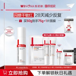 薇诺娜 舒敏保湿特护霜