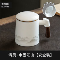 马克杯带盖茶水分离泡茶杯陶瓷杯三件套