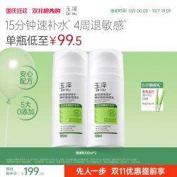 玉泽 皮肤屏障修护神经酰胺调理乳液
