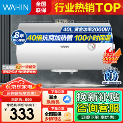 美的 WAHIN 华凌 KY1Pro系列 F4020-KY1Pro(HE) 储水式电热水器 40L
