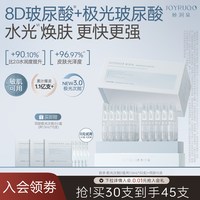 移动端：娇润泉 玻尿酸透明质酸钠次抛精华原液面部补水保湿正品官方旗舰店