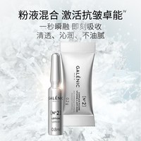 移动端：科兰黎VA抗皱精华12组