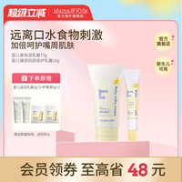 移动端、88VIP：Mama&Kids 婴儿滋润面霜