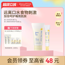 Mama&Kids 婴儿滋润面霜
