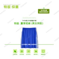 移动端：深圳校服中学生夏季索罗娜速干初高中短袖短裤薄款长裤校裤男女