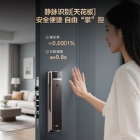 海尔 HFC-C600-JA 人脸识别掌静脉 智能门锁