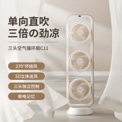 Amadana 艾曼达三头立式空气循环扇家用落地3多头电风扇