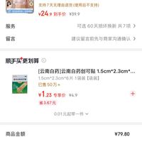 订单截图缩略图