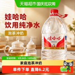 娃哈哈 纯净水 4.5L