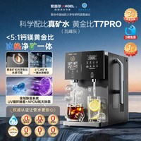 安吉尔 冷热制冰三合一饮水机立式净水器便携制冷即热直饮水净饮机