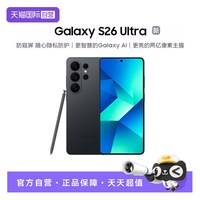 移动端:三星 Galaxy S26 Ultra 5G手机