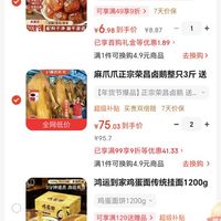 订单截图缩略图