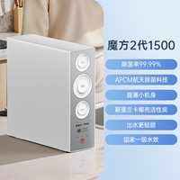 安吉尔 肖战推荐安吉尔净水器家用直饮厨房自来水反渗透过滤新款魔方2.0