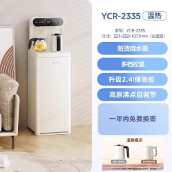 美的 白月光茶吧机家用全自动饮水机下置式水桶客厅办公室2335