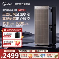 美的 双风机U7Pro空气净化器家用除甲醛烟雾宠物猫毛二手烟净化机