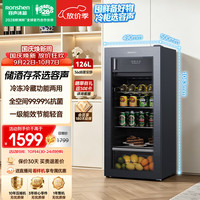容声 方糖126L净味智能冰吧