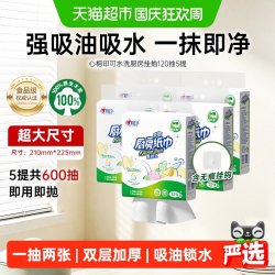 心相印 悬挂式厨房纸120抽*5提食品级双层加厚干湿通用柔韧