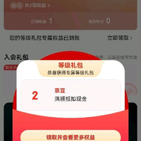 诺德入会4京豆