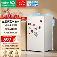 容声 95L家用立式小冷柜