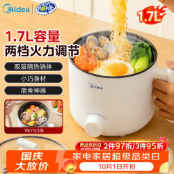 美的 小型电煮锅多功能锅泡面锅 宿舍小电锅  小火锅多功能锅XZE1612 1.7L 易清洗