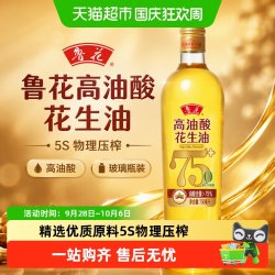 鲁花 高油酸花生油 750ml