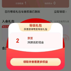 驰富入会4京豆