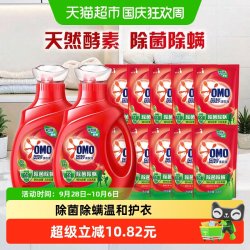 奥妙 除菌除螨洗衣液酵素洗衣液11.8斤（5.9kg*1套）抑菌家用正品
