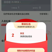 驰兴入会4京豆
