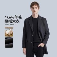 杉杉 47.6%羊毛 秋冬羊毛大衣 商务休闲呢子外套