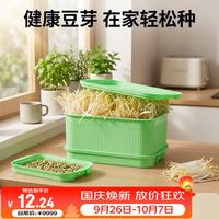 杰凯诺 豆芽发芽器 绿色带盖 水培种菜盆