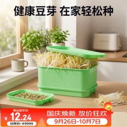 杰凯诺 豆芽发芽器 绿色带盖 水培种菜盆