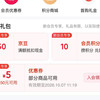 「网易严选官方旗舰店」入会礼包30京豆
