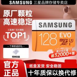 三星 内存卡128GB监控行车记录仪高速摄像头执法记录仪tf卡存储卡