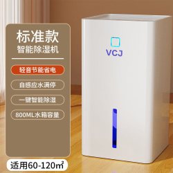 NOCCLILI 2026新款室内静音吸湿净化防霉神器除湿机除湿器家用大功率抽湿机
