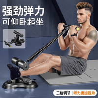 宅家燃脂：仰卧起坐辅助器吸盘压脚器家用健身器材健腹脚部固定器卷腹器