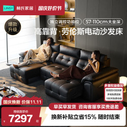林氏家居 真皮电动沙发客厅2026年新款多功能简约伸缩沙发床可躺睡G513