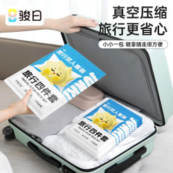 骏日一次性床单被罩枕套酒店四件套旅行旅游双人加厚便携床上用品