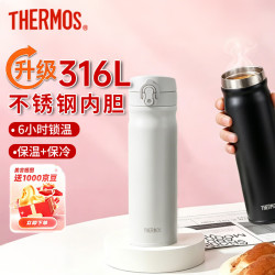 THERMOS 膳魔师 保温杯 540ml 白色