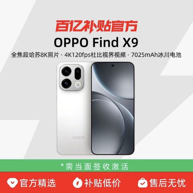 OPPO Find X9旗舰新款4K超清实况照片AI游戏人像oppo手机