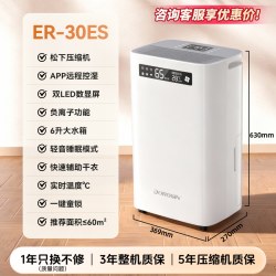 多乐信 除湿机家用卧室屋内抽湿别墅地下室30L大功率除湿器ER-30ES
