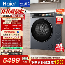 海尔 GA100-STQ7KJ3U1 除毛烘 洗烘一体机