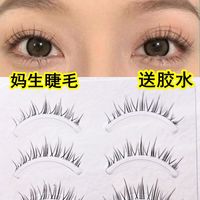 兔奶奶053超短透明梗妈生小恶魔超细一片式仙子毛假睫毛元气日常