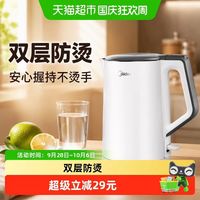 宅家食光：美的 电热水壶1.5L家用304不锈钢电热烧水壶自动断电开水壶电水壶