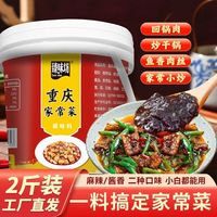 宅家食光：家常菜小炒醤炒菜专用调料爆炒回锅肉酱料麻辣家庭装家用