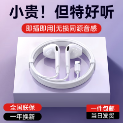 智国者 LT2 Lightning接口 有线耳机
