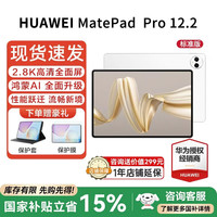 华为 平板电脑 MatePad Pro HW11E 宣白 WiFi 12G+512G 官方标配