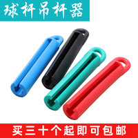 台球吊杆器挂杆器橡胶通用型吊棒斯诺克美式黑八九球桌球杆吊杆器